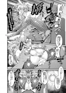 [Ankoman] Bitch Kengou Sex Nanairo Shoubu [Bunny Shishiou Hen] (Fate/Grand Order) - page 3