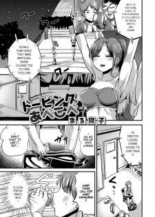 [Marneko] Doping AbeKobe | Doping Mixup (Nyotaika! Monogatari 7) [English] [Digital] [SachiKing] - page 1