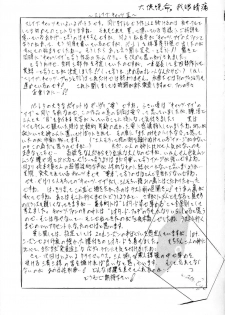 [Busou Megami (Kannaduki Kanna)] SLAVE CAT's III (Cat's Eye) [Chinese] [不咕鸟汉化组] - page 21