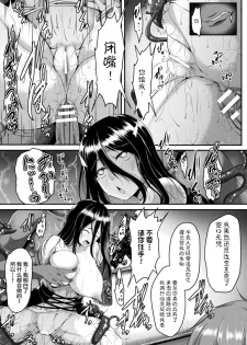 [Reiha] Yuusha no Hahaoya no Okashikata (Haiboku Otome Ecstasy Vol. 20) [Chinese] [不咕鸟汉化组] [Digital] - page 13