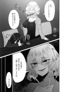 (C96) [Youkai House (Yokai)] Follower de Stalker no Kashima-san ni Off-kai no Ato Gyaku Rape sareru Hon (Kantai Collection -KanColle-) - page 6