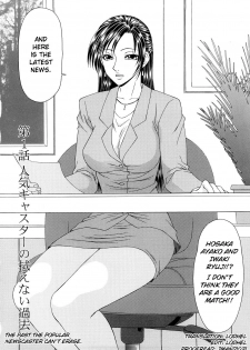 [Ikoma Ippei] Caster Ayako Kanzenban [English] [lodhel] - page 8