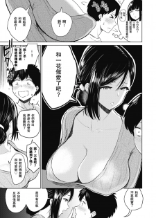 [Nishizawa Mizuki] Akarui Kazoku Seikatsu Haha Fumie Hen - we are happy sex family!! (WEEKLY Kairakuten Vol. 18) [Chinese] [瓜皮汉化] - page 3