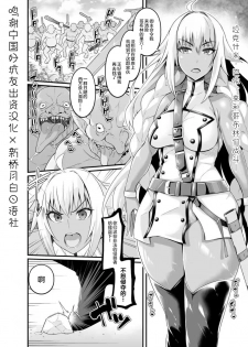 [Ankoman] Lakshmi Bai, Goblin no Mure to Tatakau (Fate/Grand Order) [Chinese] [新桥月白日语社] - page 1