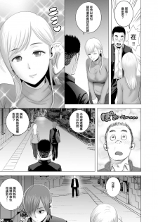 [Yamakumo] atarasii oneesan [Chinese] - page 26