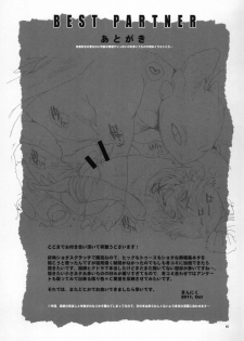 (Fur-st 2) [Kon'na Tokoro no Kin'niku made Kitaeru nante... (Sugoi Kin'niku)] BEST PARTNER5 (How to Train Your Dragon) [Chinese] [逃亡者x新桥月白日语社汉化] - page 42
