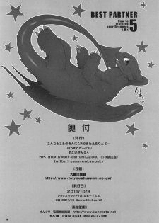(Fur-st 2) [Kon'na Tokoro no Kin'niku made Kitaeru nante... (Sugoi Kin'niku)] BEST PARTNER5 (How to Train Your Dragon) [Chinese] [逃亡者x新桥月白日语社汉化] - page 43