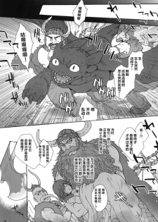 (Fur-st 2) [Kon'na Tokoro no Kin'niku made Kitaeru nante... (Sugoi Kin'niku)] BEST PARTNER5 (How to Train Your Dragon) [Chinese] [逃亡者x新桥月白日语社汉化] - page 15