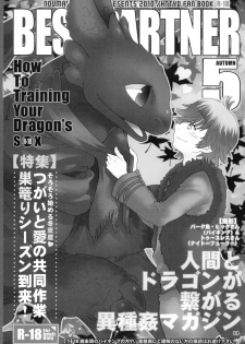 (Fur-st 2) [Kon'na Tokoro no Kin'niku made Kitaeru nante... (Sugoi Kin'niku)] BEST PARTNER5 (How to Train Your Dragon) [Chinese] [逃亡者x新桥月白日语社汉化] - page 2