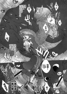 (Fur-st 2) [Kon'na Tokoro no Kin'niku made Kitaeru nante... (Sugoi Kin'niku)] BEST PARTNER5 (How to Train Your Dragon) [Chinese] [逃亡者x新桥月白日语社汉化] - page 40