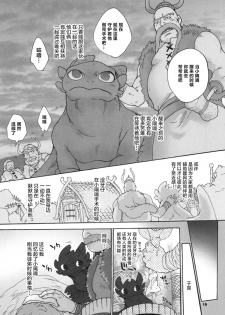 (Fur-st 2) [Kon'na Tokoro no Kin'niku made Kitaeru nante... (Sugoi Kin'niku)] BEST PARTNER5 (How to Train Your Dragon) [Chinese] [逃亡者x新桥月白日语社汉化] - page 18