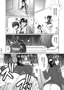 [Takaha Momo] Omoitattara Soku Gattai ~Kanojo no Uwaki Genba o Mita Ore wa!!!!~ Ch.1-5 [Chinese] [青文出版中文] [Digital] - page 47