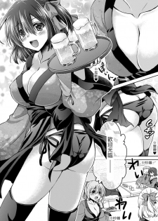 [Takaha Momo] Omoitattara Soku Gattai ~Kanojo no Uwaki Genba o Mita Ore wa!!!!~ Ch.1-5 [Chinese] [青文出版中文] [Digital] - page 8