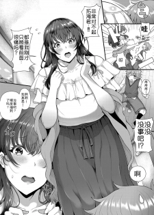 [Tawara Hiryuu] Tomo Haha to Asobo! ~Amakute Ecchi na Fudeoroshi~ | Playing With Your Friend's Mother! ~A Sweet and Naught Deflowering~ (COMIC Grape Vol. 68) [chinese] [钢华团汉化组] - page 6