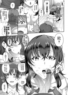 [Tawara Hiryuu] Tomo Haha to Asobo! ~Amakute Ecchi na Fudeoroshi~ | Playing With Your Friend's Mother! ~A Sweet and Naught Deflowering~ (COMIC Grape Vol. 68) [chinese] [钢华团汉化组] - page 7