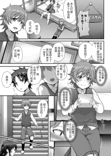 [Tawara Hiryuu] Tomo Haha to Asobo! ~Amakute Ecchi na Fudeoroshi~ | Playing With Your Friend's Mother! ~A Sweet and Naught Deflowering~ (COMIC Grape Vol. 68) [chinese] [钢华团汉化组] - page 5