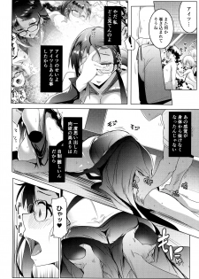 (C96) [Hitsuji Kikaku (Muneshiro)] Tokonatsu to Megane to Rankou Osesse (Fate/Grand Order) - page 5