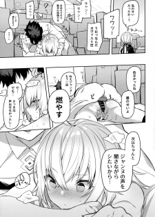 (COMIC1☆15) [Sukoburuyama (Itohana)] Shinjuku Sneaking Mission (Fate/Grand Order) - page 22