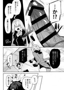 (COMIC1☆15) [Sukoburuyama (Itohana)] Shinjuku Sneaking Mission (Fate/Grand Order) - page 3