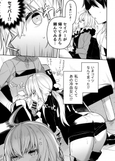 (COMIC1☆15) [Sukoburuyama (Itohana)] Shinjuku Sneaking Mission (Fate/Grand Order) - page 4