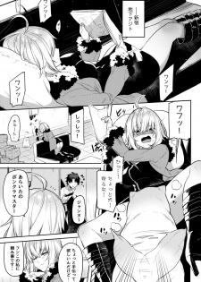 (COMIC1☆15) [Sukoburuyama (Itohana)] Shinjuku Sneaking Mission (Fate/Grand Order) - page 2