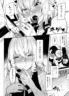 (COMIC1☆15) [Sukoburuyama (Itohana)] Shinjuku Sneaking Mission (Fate/Grand Order) - page 7