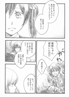 (C89) [solala (Riko)] Kimi to no Kiseki (Love Live!) - page 7