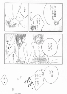 (C89) [solala (Riko)] Kimi to no Kiseki (Love Live!) - page 18