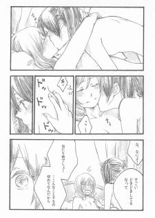 (C89) [solala (Riko)] Kimi to no Kiseki (Love Live!) - page 12