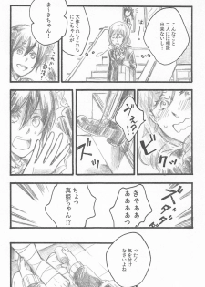 (C89) [solala (Riko)] Kimi to no Kiseki (Love Live!) - page 24