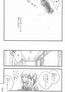 (C89) [solala (Riko)] Kimi to no Kiseki (Love Live!) - page 33