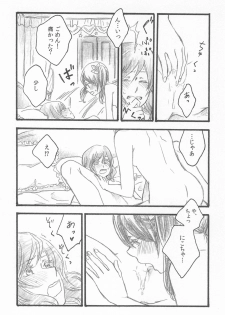 (C89) [solala (Riko)] Kimi to no Kiseki (Love Live!) - page 14