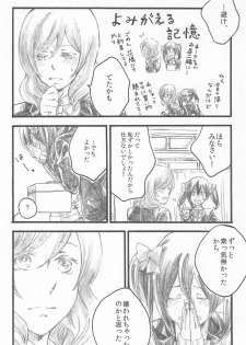 (C89) [solala (Riko)] Kimi to no Kiseki (Love Live!) - page 26