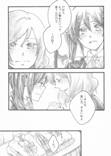 (C89) [solala (Riko)] Kimi to no Kiseki (Love Live!) - page 11