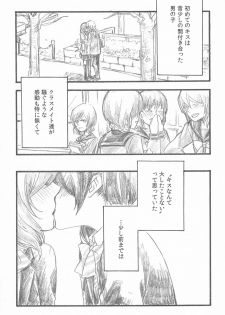 (C89) [solala (Riko)] Kimi to no Kiseki (Love Live!) - page 5