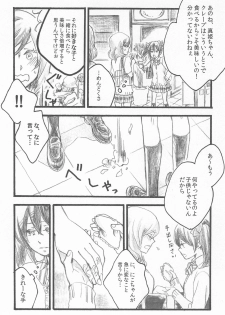 (C89) [solala (Riko)] Kimi to no Kiseki (Love Live!) - page 38