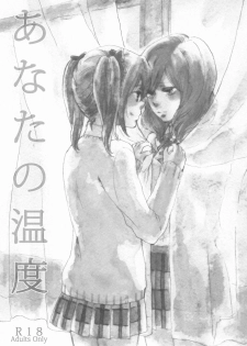 (C89) [solala (Riko)] Kimi to no Kiseki (Love Live!) - page 20