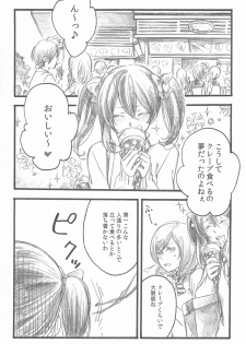 (C89) [solala (Riko)] Kimi to no Kiseki (Love Live!) - page 37