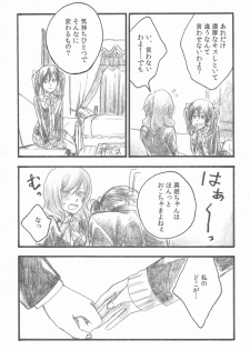 (C89) [solala (Riko)] Kimi to no Kiseki (Love Live!) - page 9