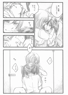 (C89) [solala (Riko)] Kimi to no Kiseki (Love Live!) - page 44