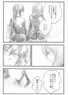 (C89) [solala (Riko)] Kimi to no Kiseki (Love Live!) - page 34