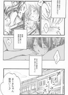 (C89) [solala (Riko)] Kimi to no Kiseki (Love Live!) - page 22