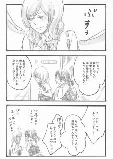 (C89) [solala (Riko)] Kimi to no Kiseki (Love Live!) - page 50