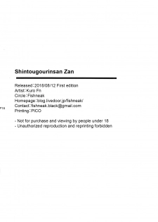 (C94) [Fishneak (Kuro Fn)] Shintogourinsan Zan (Shijou Saikyou no Deshi Kenichi) [English] [Nishimaru] - page 17