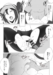 [Akireru Shoujo (Akire)] Mei-chan to Meippai Enkou Suru Hanashi (Pokémon) - page 12