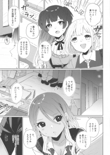 (Utahime Teien 20) [Mothe Mothe (Mozuko)] Uchi Datte Shitai mon! (THE iDOLM@STER: Shiny Colors) - page 10