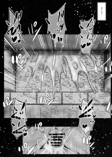 (C96) [kuripod (Tanenashi Kuribo)] Moto Kenja no Minarai Niku Benki ni Chinpo no Aji o Tatakikomu Hon. (Dragon Quest III) - page 24