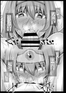 (C96) [kuripod (Tanenashi Kuribo)] Moto Kenja no Minarai Niku Benki ni Chinpo no Aji o Tatakikomu Hon. (Dragon Quest III) - page 13