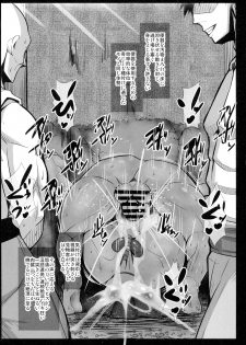 (C96) [kuripod (Tanenashi Kuribo)] Moto Kenja no Minarai Niku Benki ni Chinpo no Aji o Tatakikomu Hon. (Dragon Quest III) - page 21