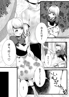 [Gunjou Robot (Denchi)] b!tch [Digital] - page 4